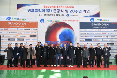 테크노2산단탱크코리아완주공장준공식(17).JPG