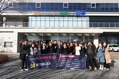 지역사회보장계획시행결과평가우수상시상(5).JPG