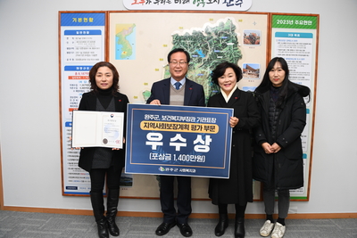 지역사회보장계획시행결과평가우수상시상(1).JPG