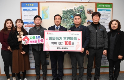 인익스중부지사이웃돕기물품전달식(2).JPG