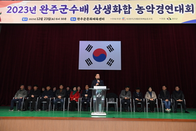 완주군수배농악경연대회(13).JPG