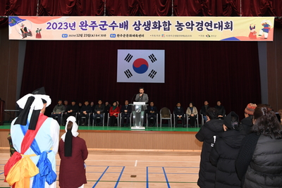 완주군수배농악경연대회(15).JPG