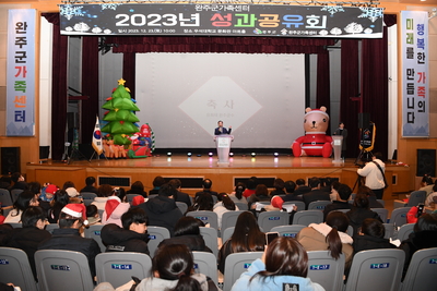 완주군가족센터성과공유회(71).JPG