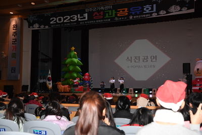 완주군가족센터성과공유회(1).JPG