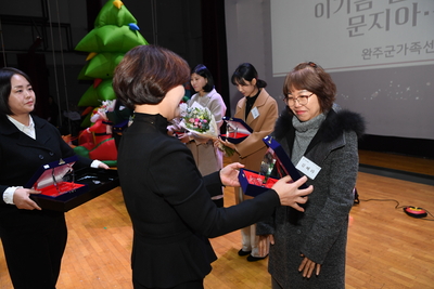 완주군가족센터성과공유회(40).JPG