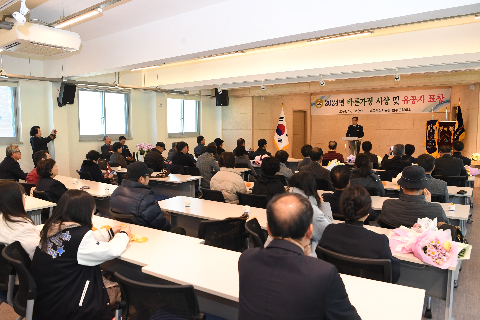 바르게살기운동 완주군협의회 송년회 (45).JPG