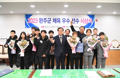 완주군체육유공자표창(56).JPG