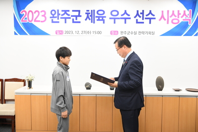 완주군체육유공자표창(6).JPG
