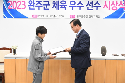 완주군체육유공자표창(7).JPG