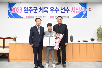 완주군체육유공자표창(10).JPG