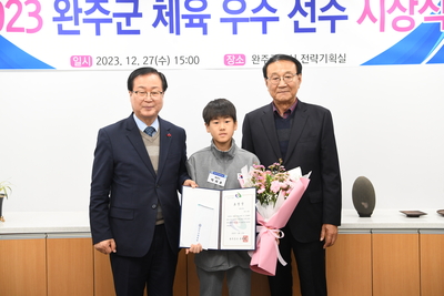 완주군체육유공자표창(11).JPG