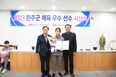 완주군체육유공자표창(16).JPG