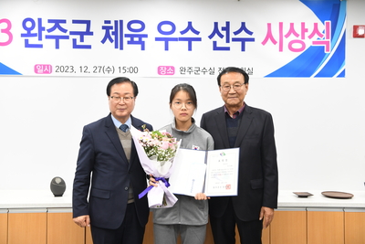 완주군체육유공자표창(17).JPG