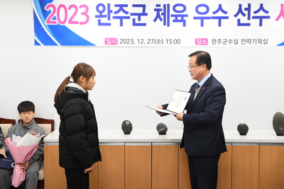 완주군체육유공자표창(18).JPG