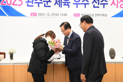 완주군체육유공자표창(22).JPG