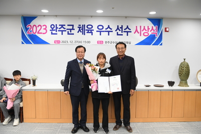 완주군체육유공자표창(23).JPG