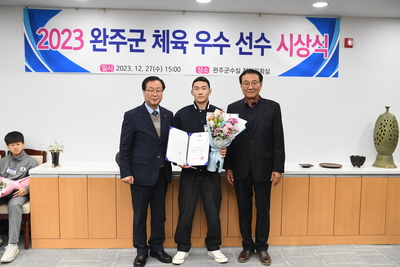 완주군체육유공자표창(30).JPG