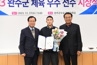 완주군체육유공자표창(31).JPG
