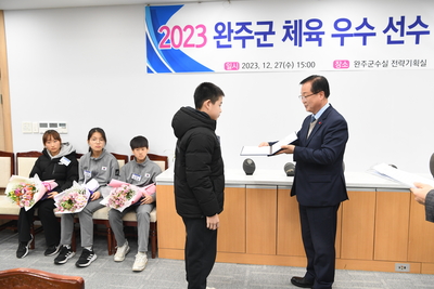 완주군체육유공자표창(32).JPG