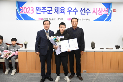 완주군체육유공자표창(36).JPG