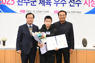 완주군체육유공자표창(37).JPG
