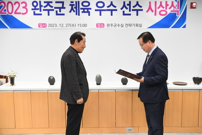 완주군체육유공자표창(44).JPG