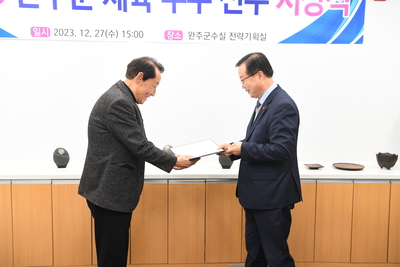완주군체육유공자표창(45).JPG