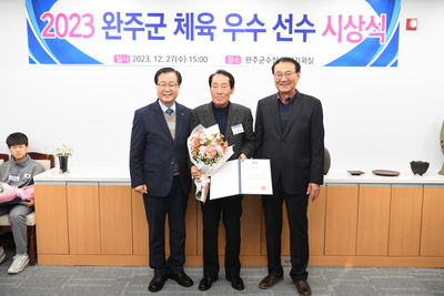 완주군체육유공자표창(48).JPG