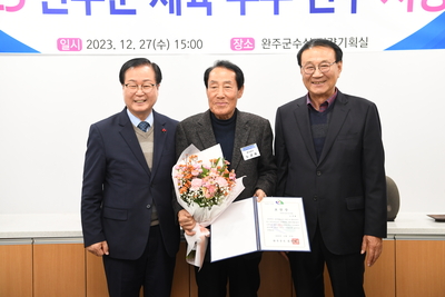 완주군체육유공자표창(49).JPG