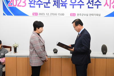완주군체육유공자표창(50).JPG