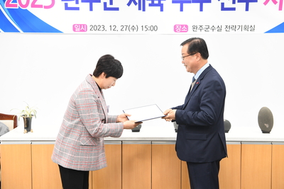 완주군체육유공자표창(51).JPG