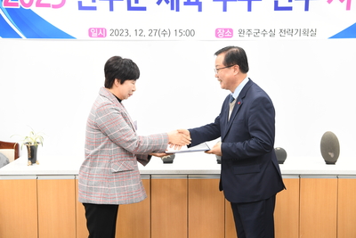완주군체육유공자표창(52).JPG