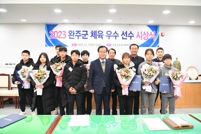 완주군체육유공자표창(55).JPG