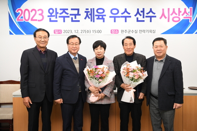 완주군체육유공자표창(58).JPG
