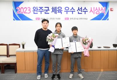 완주군체육유공자표창(61).JPG