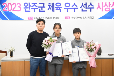 완주군체육유공자표창(62).JPG