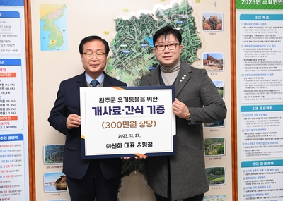 신화개사료및간식기부식(2).JPG