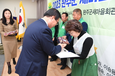 완주군새마을지도자대회(14).JPG