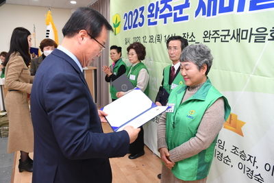 완주군새마을지도자대회(25).JPG