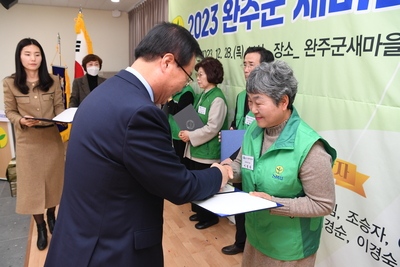 완주군새마을지도자대회(27).JPG