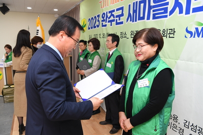 완주군새마을지도자대회(28).JPG
