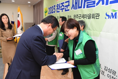 완주군새마을지도자대회(30).JPG