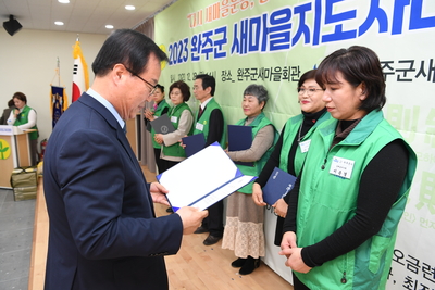 완주군새마을지도자대회(31).JPG