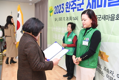 완주군새마을지도자대회(39).JPG