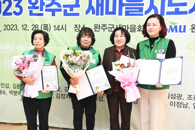 완주군새마을지도자대회(41).JPG