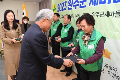 완주군새마을지도자대회(49).JPG