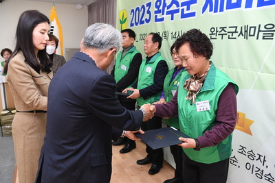 완주군새마을지도자대회(50).JPG