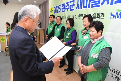 완주군새마을지도자대회(51).JPG