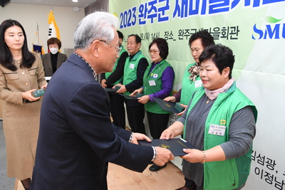 완주군새마을지도자대회(52).JPG