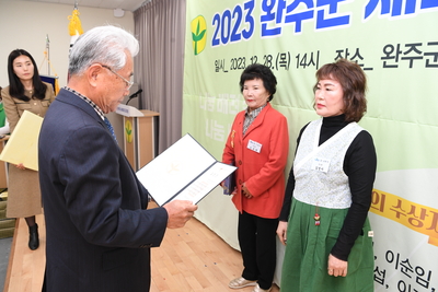 완주군새마을지도자대회(60).JPG